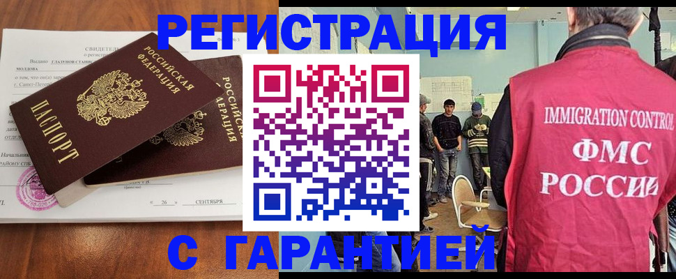 прописка в квартире в Тереке