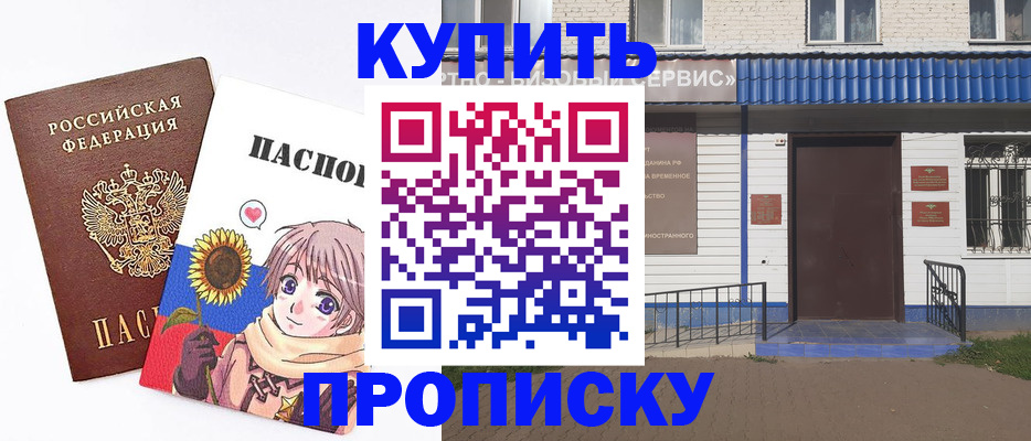 прописка в Тереке