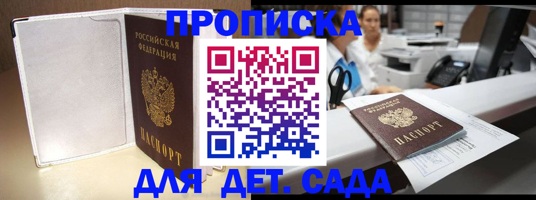 прописка паспорт в Тереке