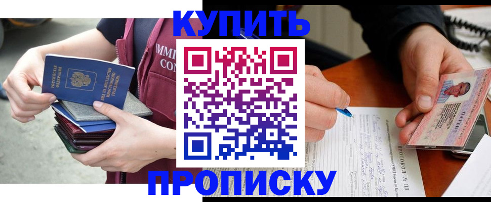 прописка иностранных граждан в Тереке