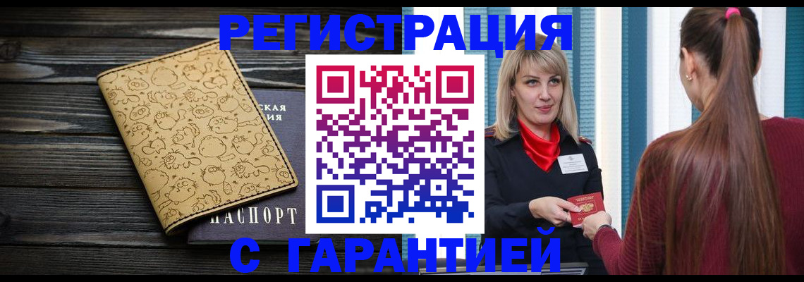 пропишу в квартире в Тереке